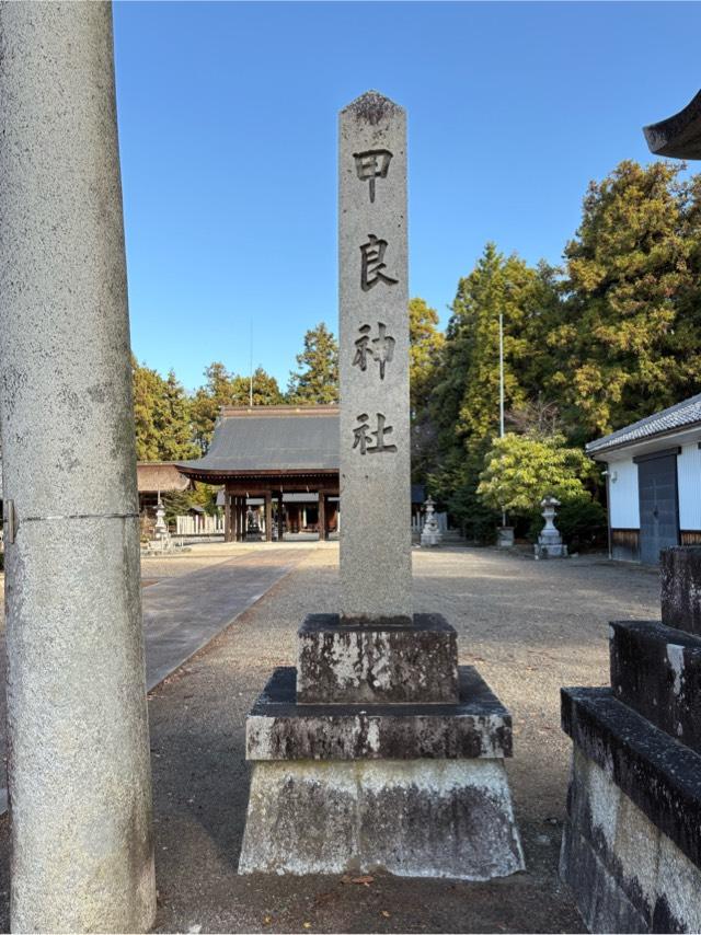 甲良神社 (甲良町尼子)の参拝記録2