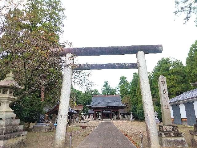 滋賀県犬上郡甲良町尼子1 甲良神社 (甲良町尼子)の写真1