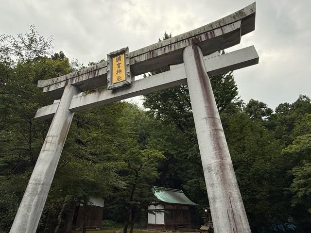 調宮神社 (多賀大社 奥宮)の参拝記録3