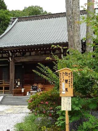 寂光山長寿院浄心寺の参拝記録(かっちゃんさん)