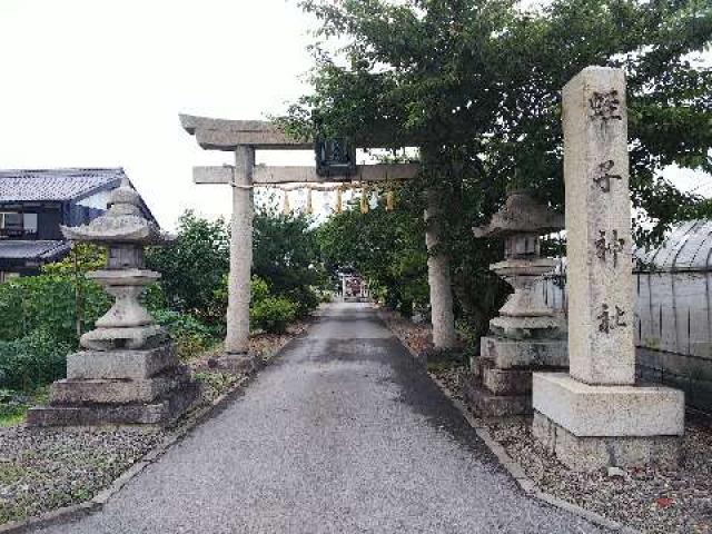 蛭子神社の参拝記録(みどりさん)