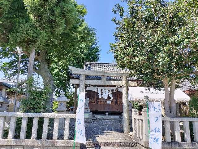 蛭子神社の参拝記録(御坂美琴推しさん)