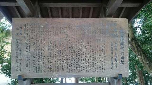 滋賀県米原市宇賀野835-2 坂田神明宮の写真2
