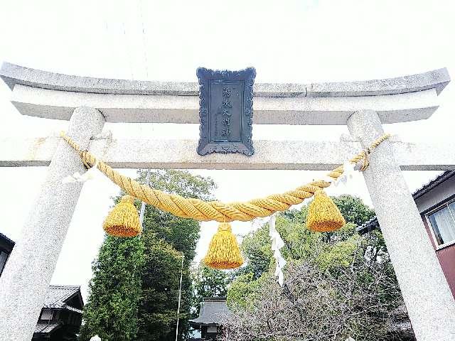 湯次神社の参拝記録1