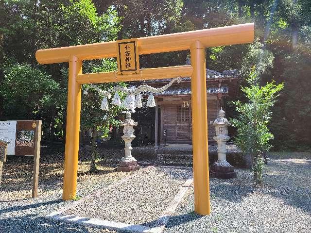 小谷神社の参拝記録2