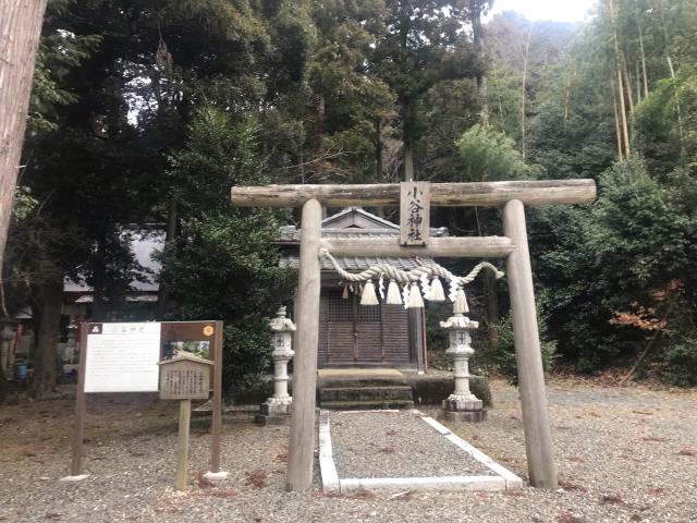 小谷神社の参拝記録4