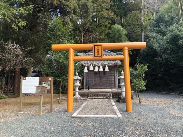 小谷神社の参拝記録3