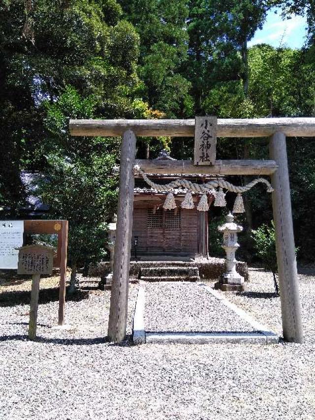 小谷神社の写真1