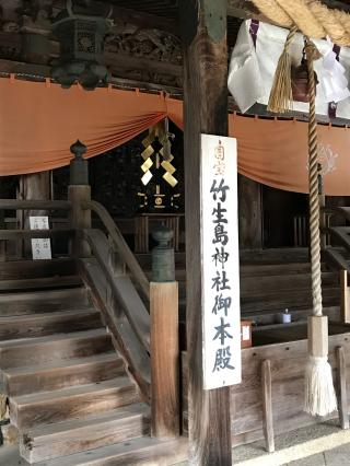 都久夫須麻神社(竹生島神社)の参拝記録(川さん)