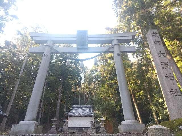 滋賀県長浜市木之本町黒田1783 大澤神社の写真1
