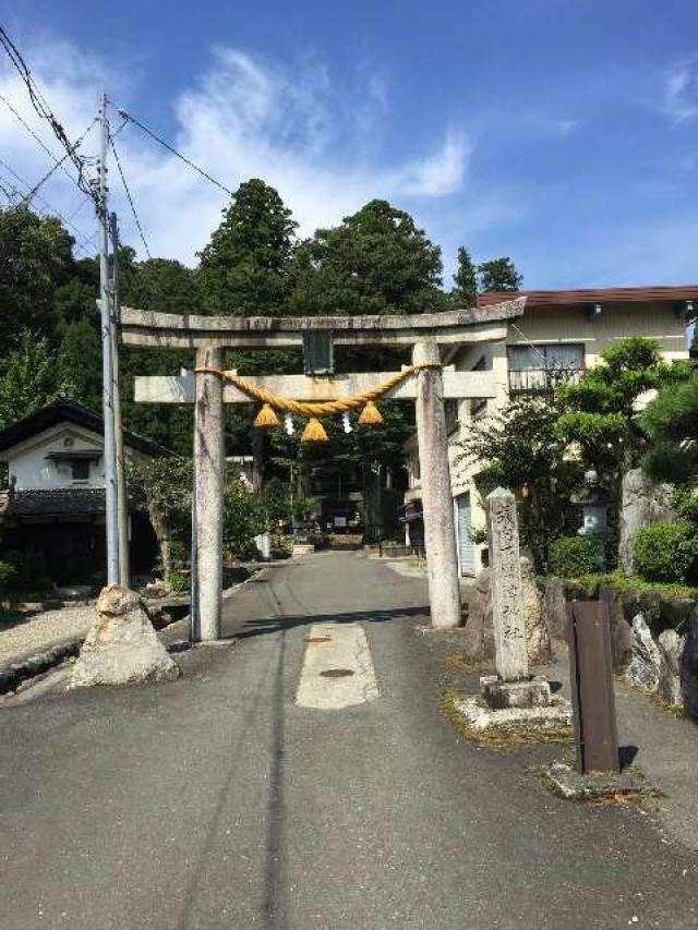 下鹽津神社の参拝記録1
