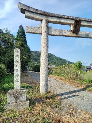 日置神社の参拝記録(mizさん)