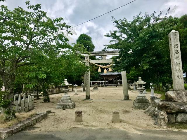 阿志都弥神社の参拝記録1