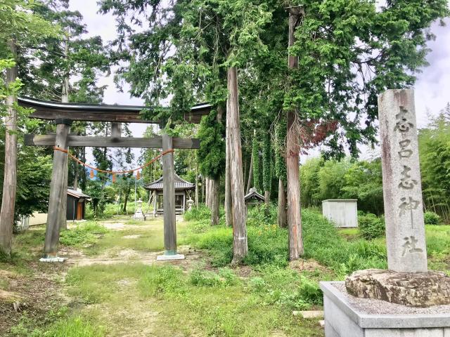滋賀県高島市鴨2276 志呂志神社の写真1