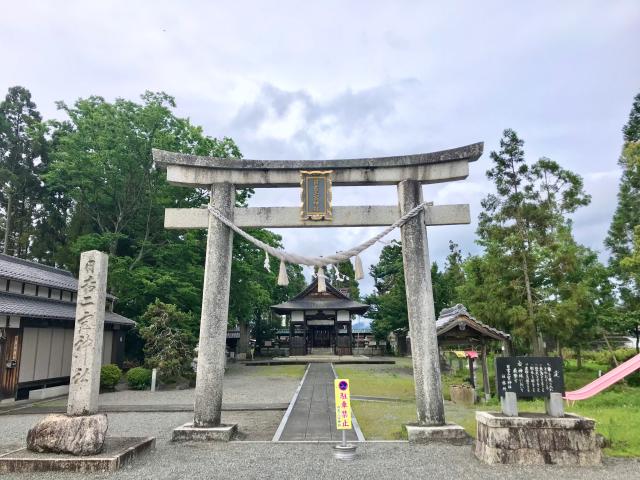 日吉二宮神社の参拝記録3