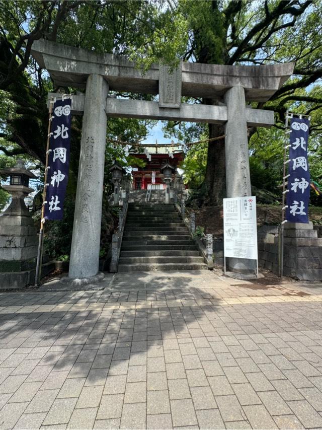 北岡神社の参拝記録8
