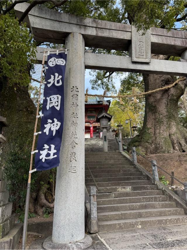 北岡神社の参拝記録5