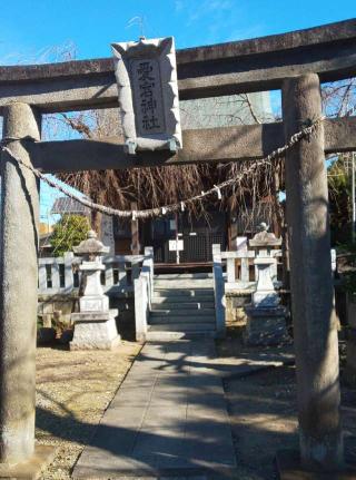 愛宕神社の参拝記録(あさひなさん)