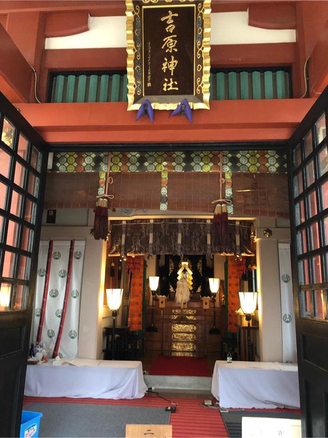 吉原神社の参拝記録10