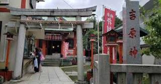 吉原神社の参拝記録(KTMさん)