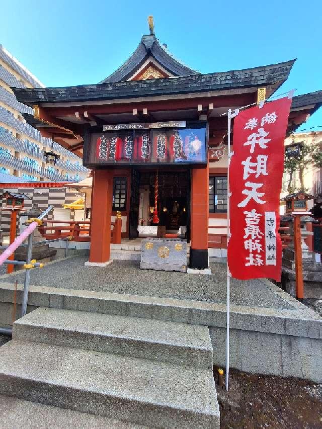 吉原神社の参拝記録8
