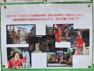 吉原神社の参拝記録(まーさんさん)