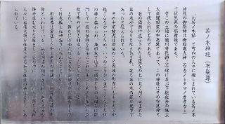 茶ノ木神社の参拝記録(オトギリルさん)