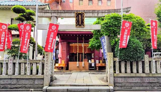 笠間稲荷神社東京別社の参拝記録1