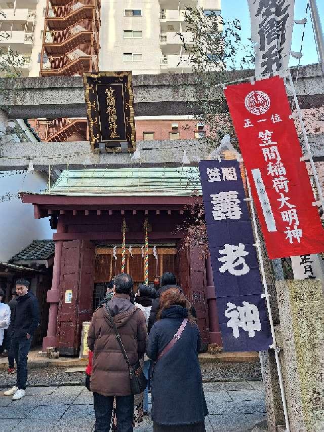 笠間稲荷神社東京別社の参拝記録2