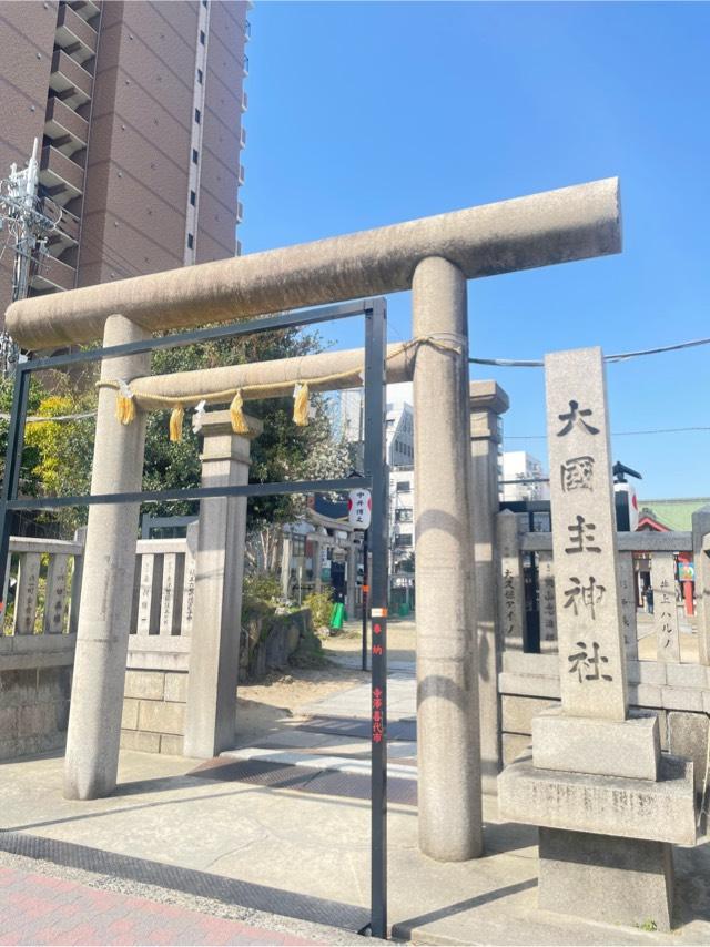 大国主神社（敷津松之宮摂社）の参拝記録10