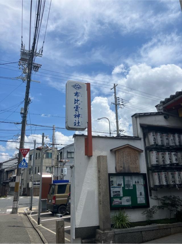市比賣神社（市比売神社）の参拝記録3