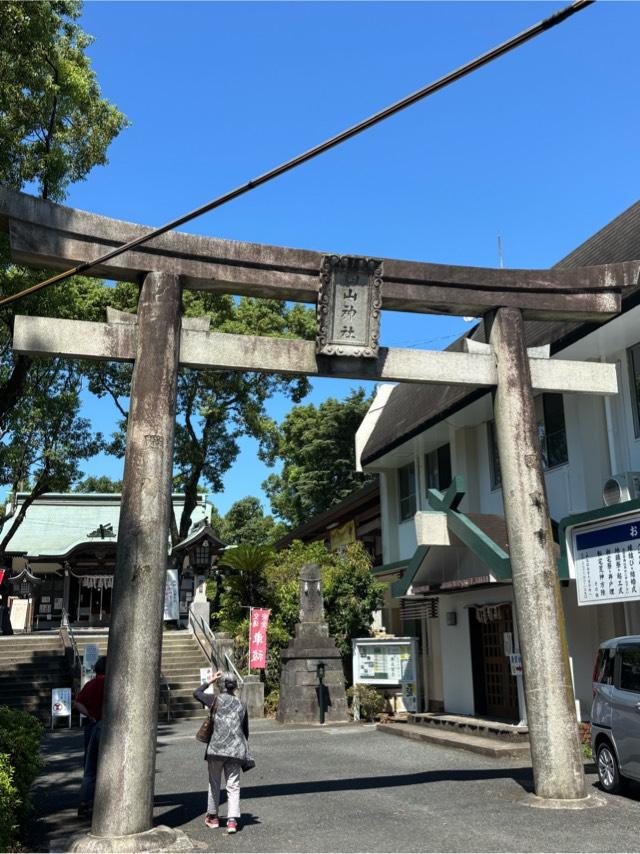 四山神社の参拝記録5