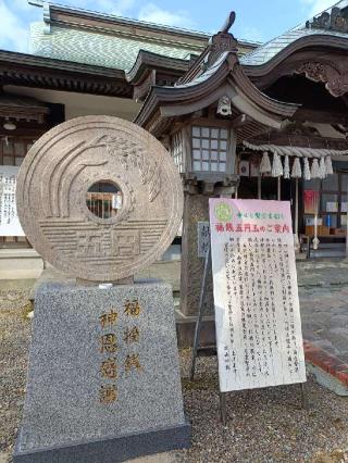 四山神社の参拝記録(ゆみねえさん)