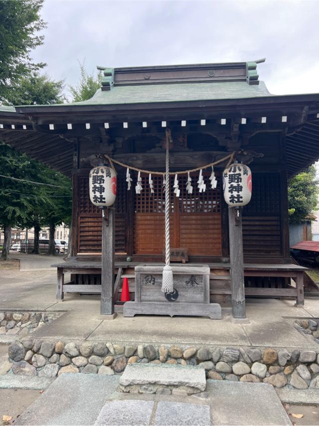 小野神社（小野宮）の参拝記録