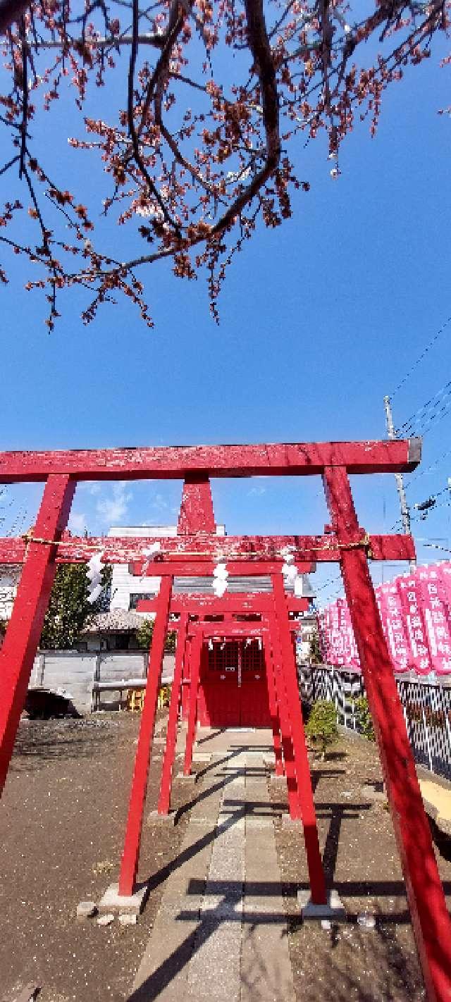 日新稲荷神社（谷保天満宮発祥之地）の参拝記録3