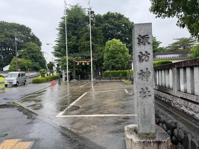 諏訪神社の参拝記録6