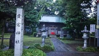 愛宕神社（立川愛宕神社）の参拝記録(miyumikoさん)