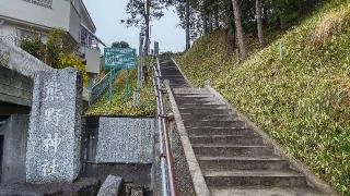 熊野神社（南平熊野神社）の参拝記録(まっちゃんさん)
