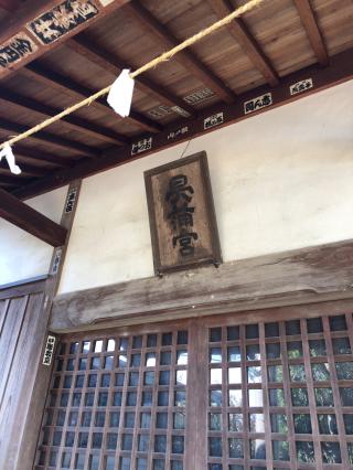 北野神社（上田北野神社）の参拝記録(shikigami_hさん)