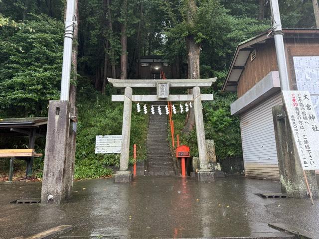 大宮神社の参拝記録3