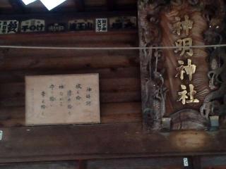 神明神社（落川神明神社）の参拝記録(KTMさん)