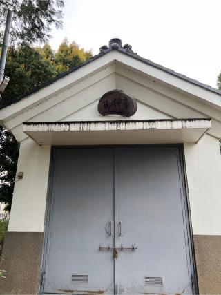 別府神社の参拝記録(⛩️🎠🐢まめ🐢🎠⛩️さん)