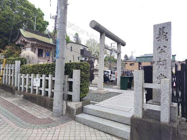 水戸黄門神社の参拝記録2