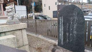 水戸黄門神社の参拝記録(SFUKUさん)