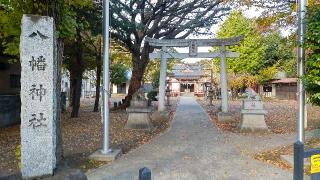 本町南町八幡神社の参拝記録(まっちゃんさん)