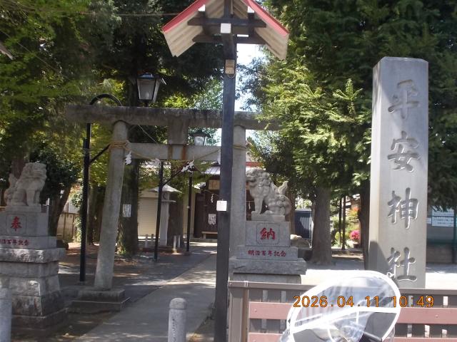東京都国分寺市東元町1-29-20 平安神社の写真2