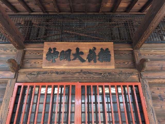 稲荷神社（本宿稲荷神社）の参拝記録4