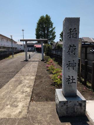 稲荷神社（本宿稲荷神社）の参拝記録(y@sさん)