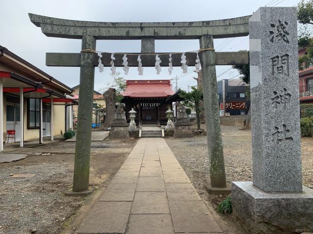 浅間神社（屋敷分浅間神社）の参拝記録(shikigami_hさん)