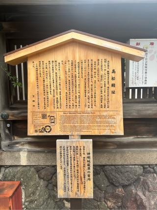 高松神明神社の参拝記録(KoriCoriさん)